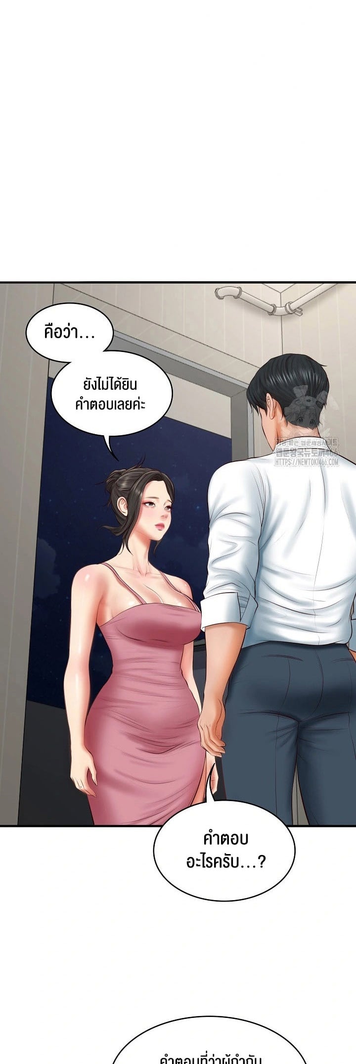 The Billionaire’s Monster Cock Son-In-Law – The Billionaire’s Monster Cock Son-In-Law – ตอนที่ 26 หน้า 2