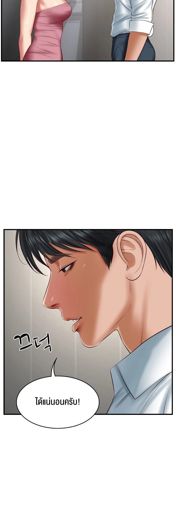 The Billionaire’s Monster Cock Son-In-Law – The Billionaire’s Monster Cock Son-In-Law – ตอนที่ 26 หน้า 4