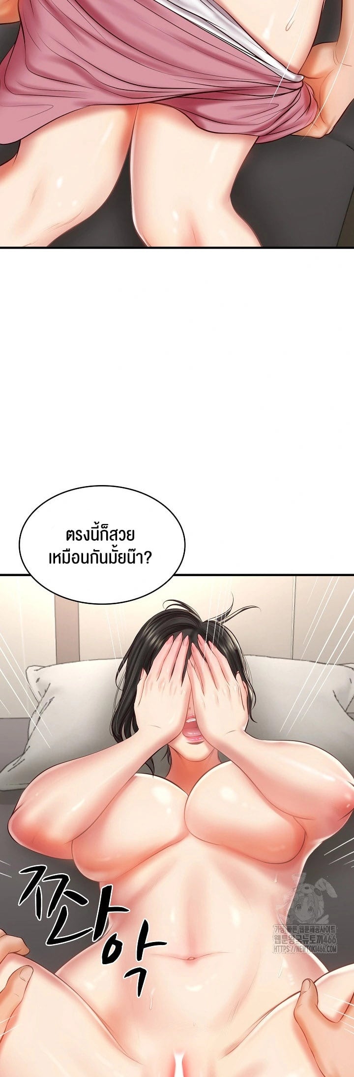 The Billionaire’s Monster Cock Son-In-Law – The Billionaire’s Monster Cock Son-In-Law – ตอนที่ 26 หน้า 17