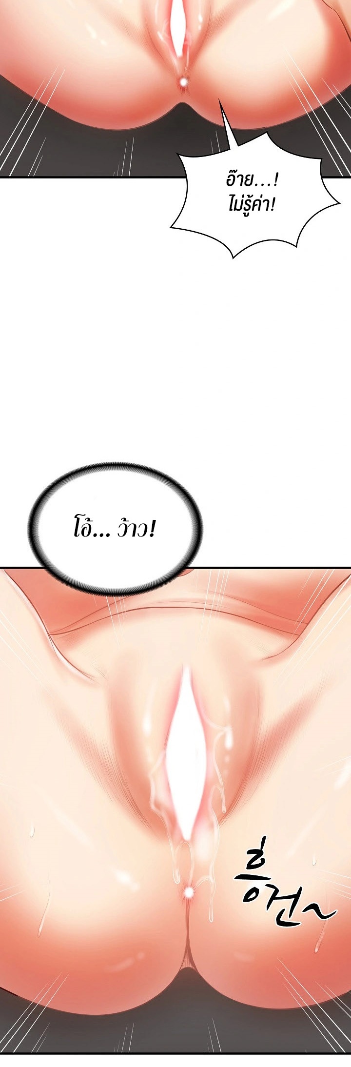 The Billionaire’s Monster Cock Son-In-Law – The Billionaire’s Monster Cock Son-In-Law – ตอนที่ 26 หน้า 18