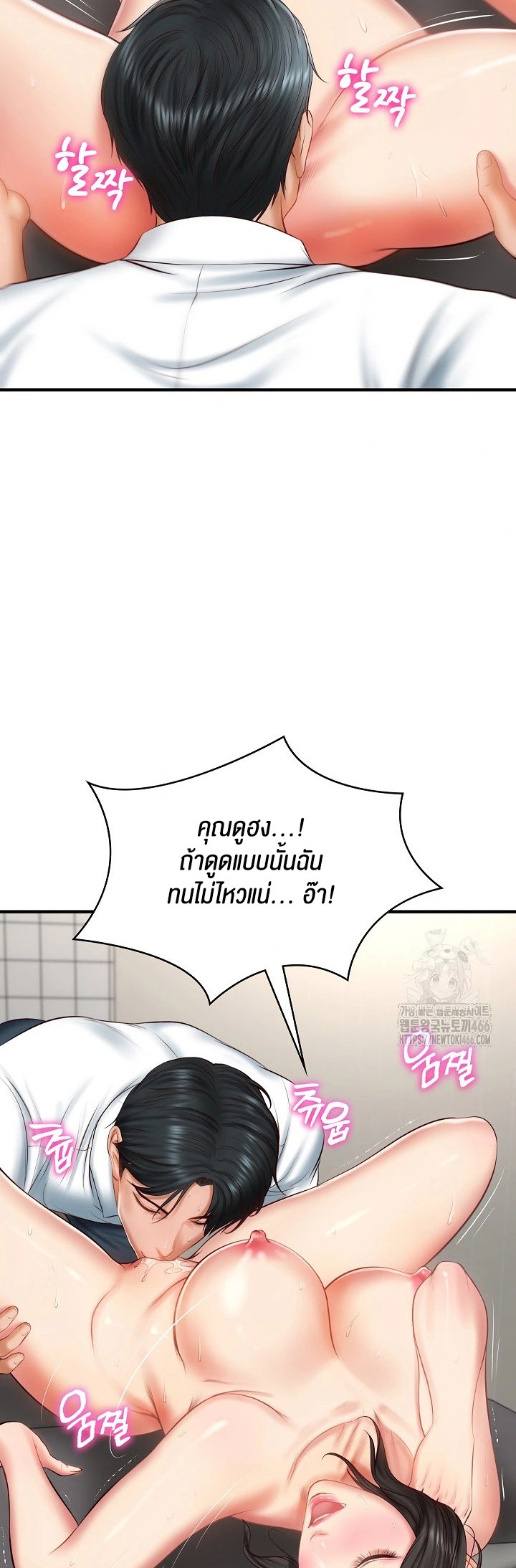 The Billionaire’s Monster Cock Son-In-Law – The Billionaire’s Monster Cock Son-In-Law – ตอนที่ 26 หน้า 21