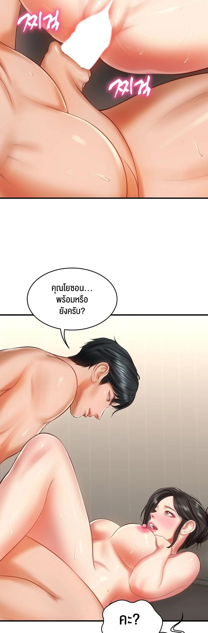 The Billionaire’s Monster Cock Son-In-Law – The Billionaire’s Monster Cock Son-In-Law – ตอนที่ 26 หน้า 26