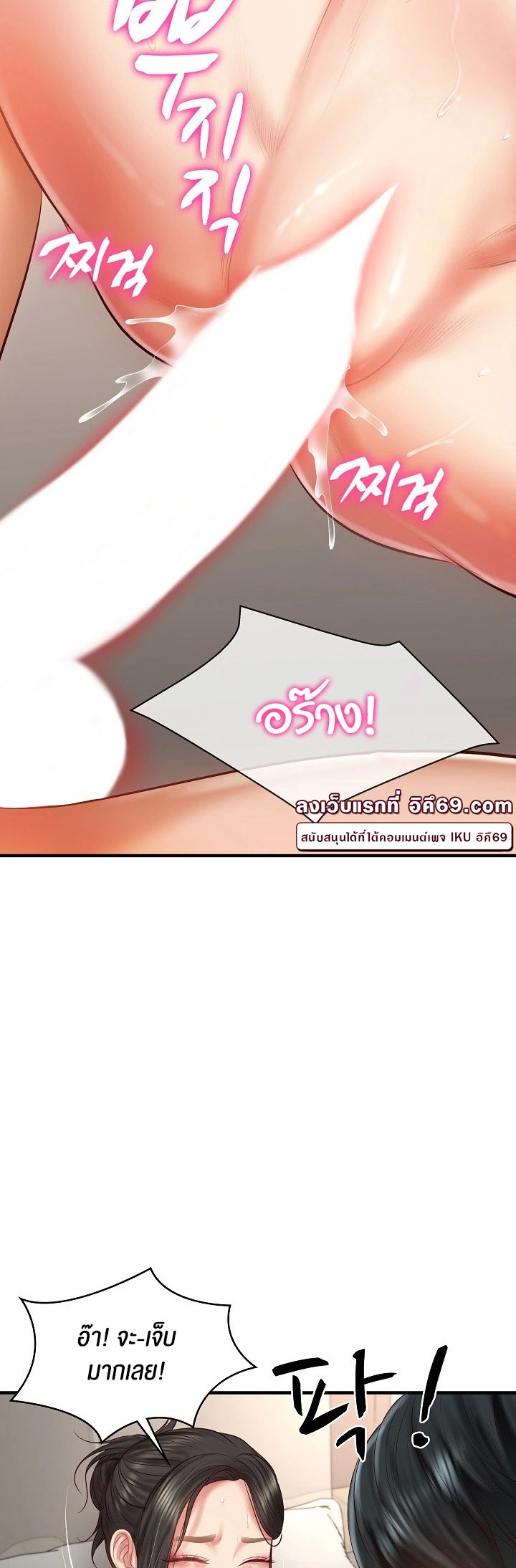 The Billionaire’s Monster Cock Son-In-Law – The Billionaire’s Monster Cock Son-In-Law – ตอนที่ 26 หน้า 28