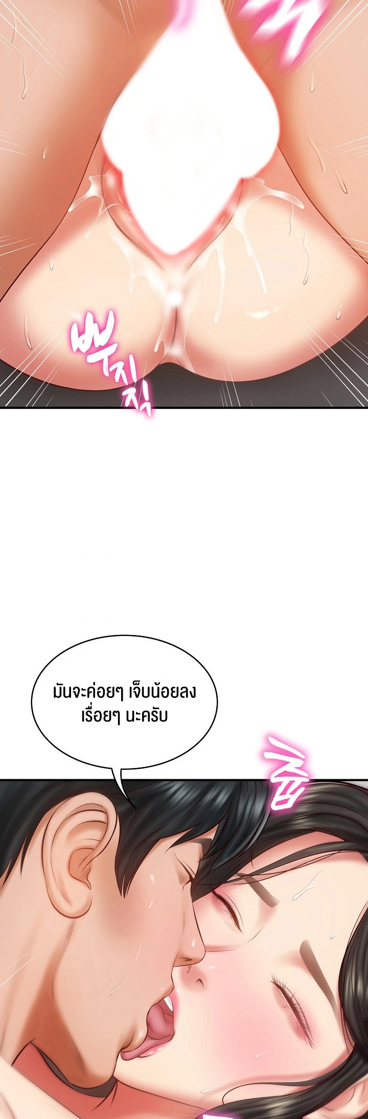 The Billionaire’s Monster Cock Son-In-Law – The Billionaire’s Monster Cock Son-In-Law – ตอนที่ 26 หน้า 33