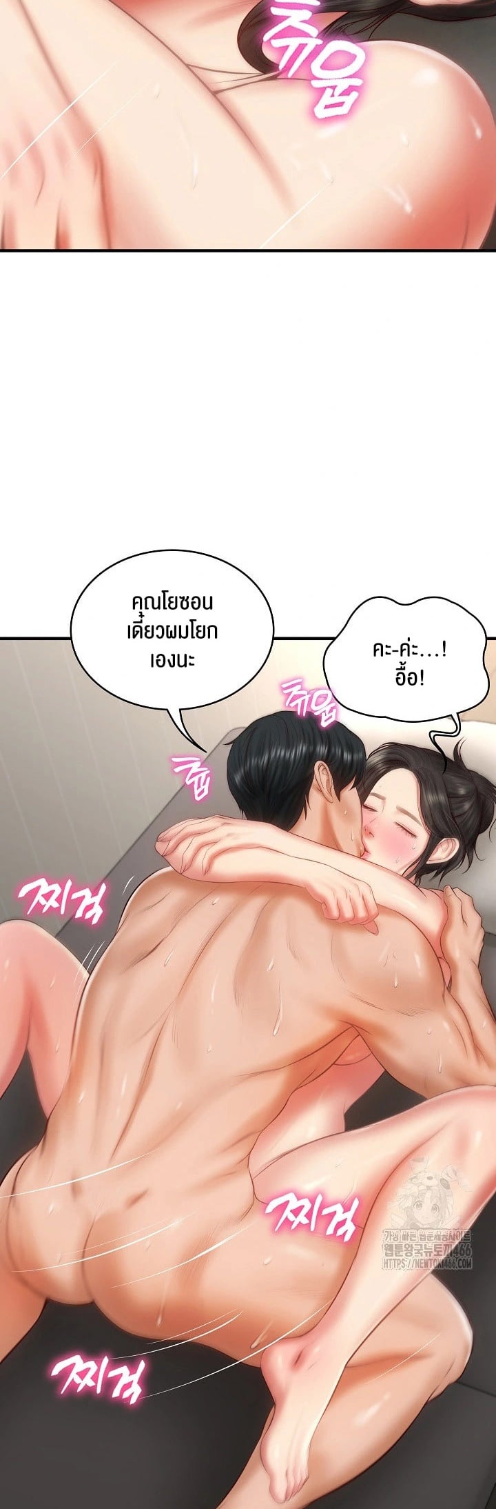 The Billionaire’s Monster Cock Son-In-Law – The Billionaire’s Monster Cock Son-In-Law – ตอนที่ 26 หน้า 34