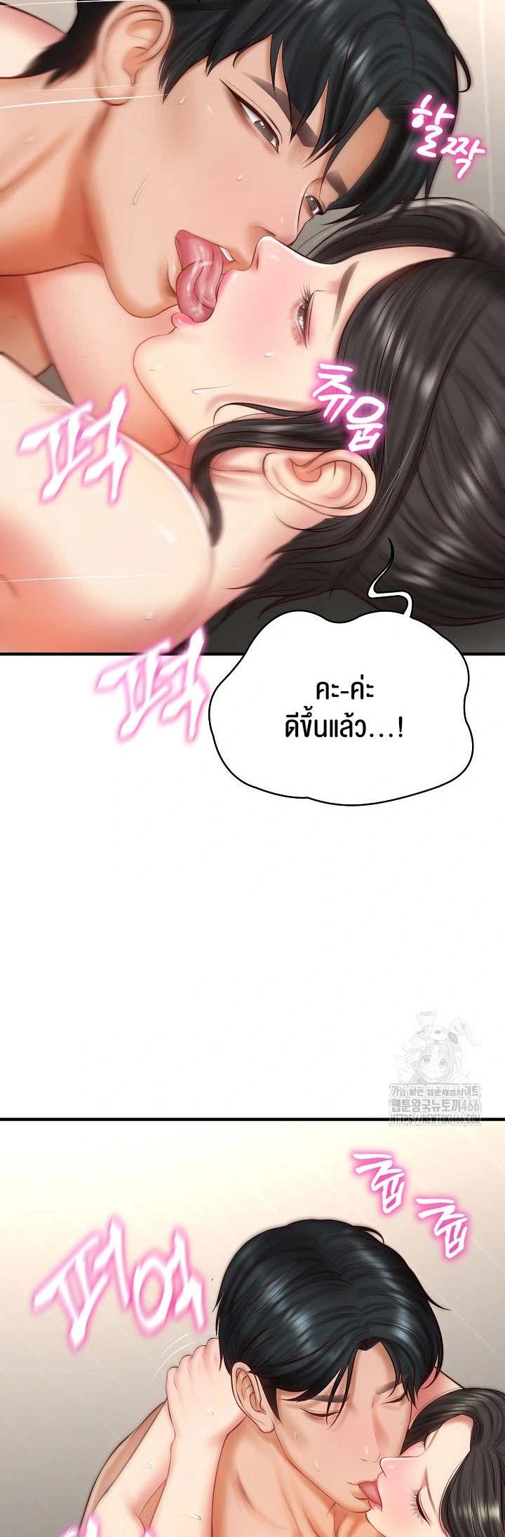 The Billionaire’s Monster Cock Son-In-Law – The Billionaire’s Monster Cock Son-In-Law – ตอนที่ 26 หน้า 36