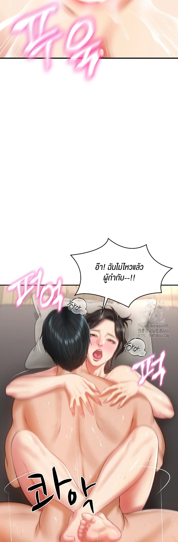 The Billionaire’s Monster Cock Son-In-Law – The Billionaire’s Monster Cock Son-In-Law – ตอนที่ 26 หน้า 38
