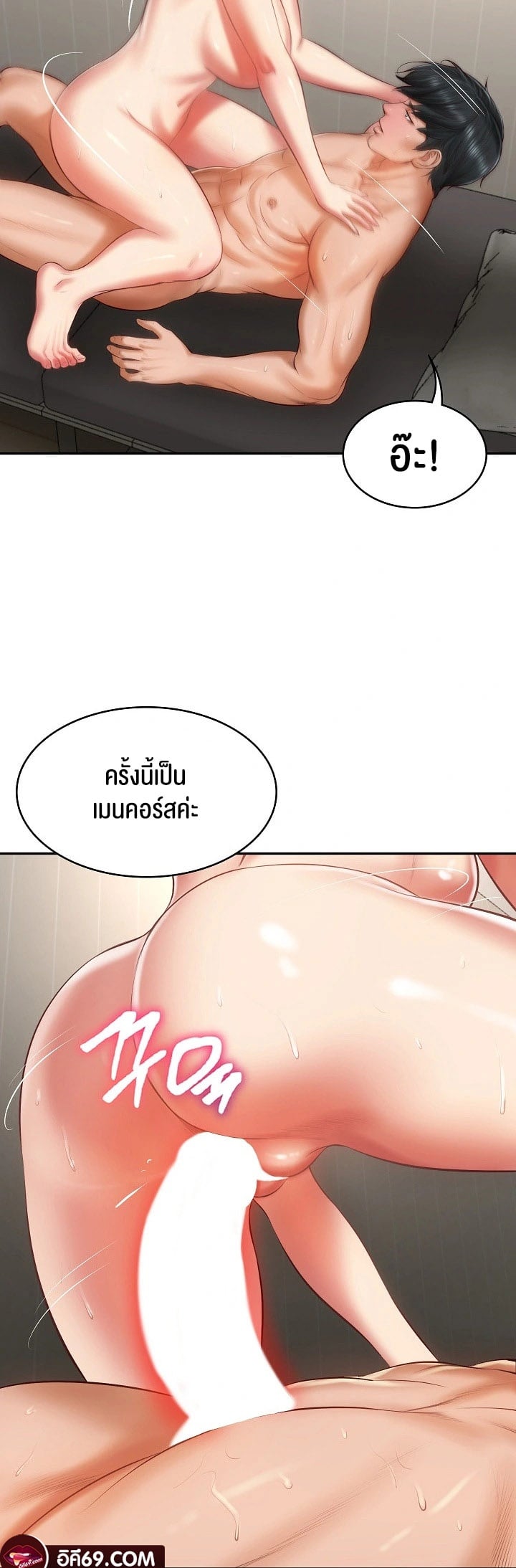 The Billionaire’s Monster Cock Son-In-Law – The Billionaire’s Monster Cock Son-In-Law – ตอนที่ 26 หน้า 41