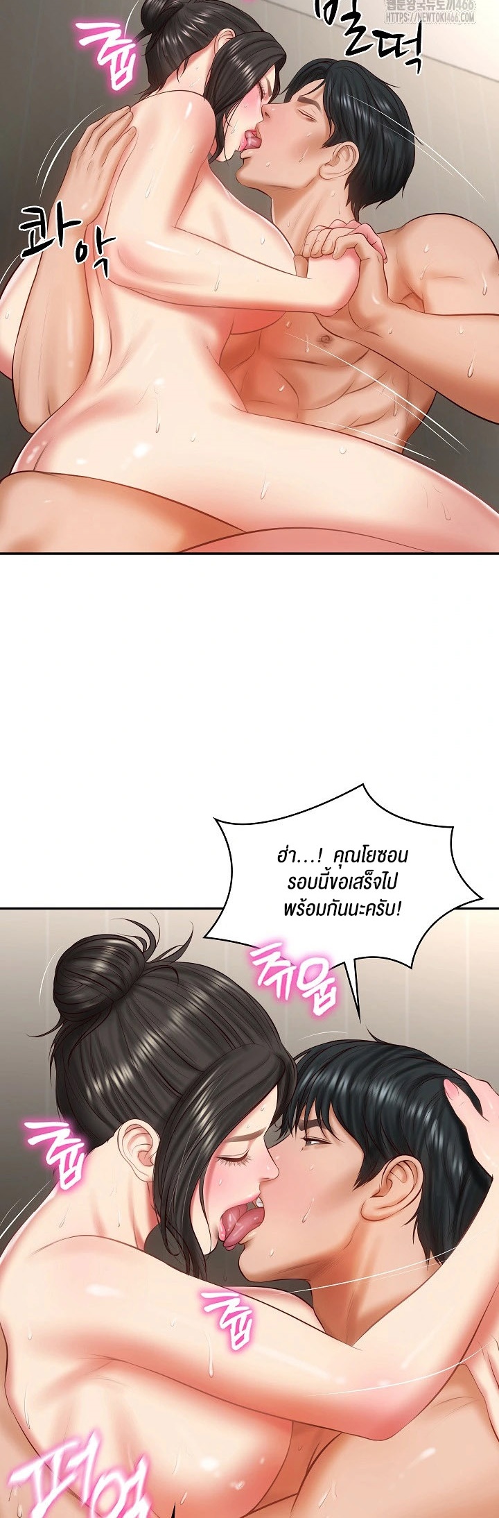 The Billionaire’s Monster Cock Son-In-Law – The Billionaire’s Monster Cock Son-In-Law – ตอนที่ 26 หน้า 48