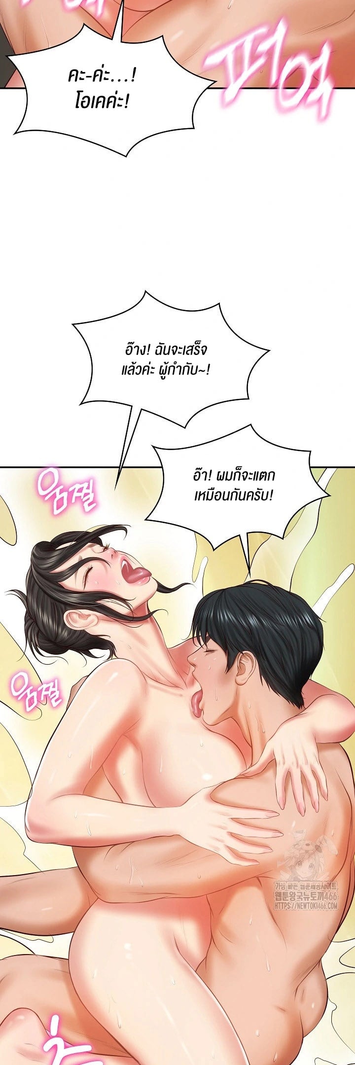 The Billionaire’s Monster Cock Son-In-Law – The Billionaire’s Monster Cock Son-In-Law – ตอนที่ 26 หน้า 49