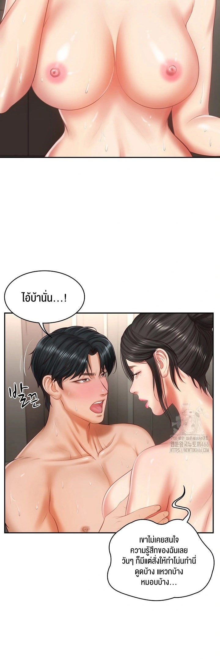 The Billionaire’s Monster Cock Son-In-Law – The Billionaire’s Monster Cock Son-In-Law – ตอนที่ 26 หน้า 53