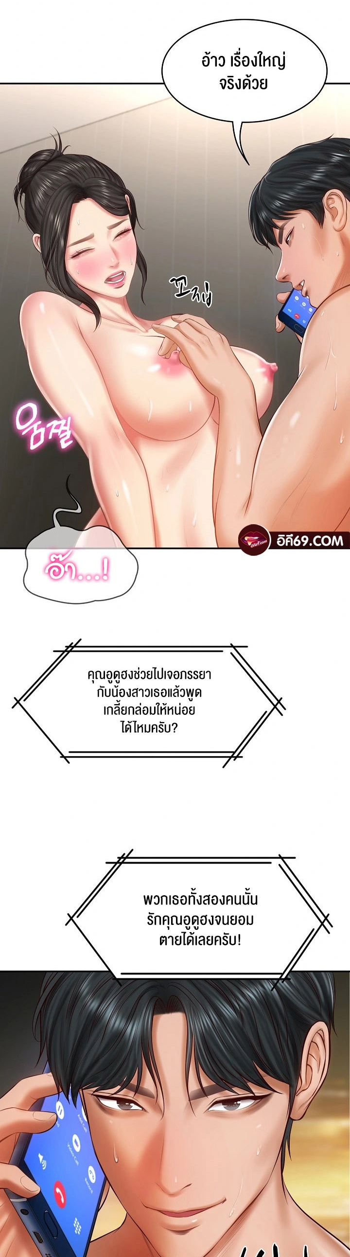 The Billionaire’s Monster Cock Son-In-Law – The Billionaire’s Monster Cock Son-In-Law – ตอนที่ 26 หน้า 59
