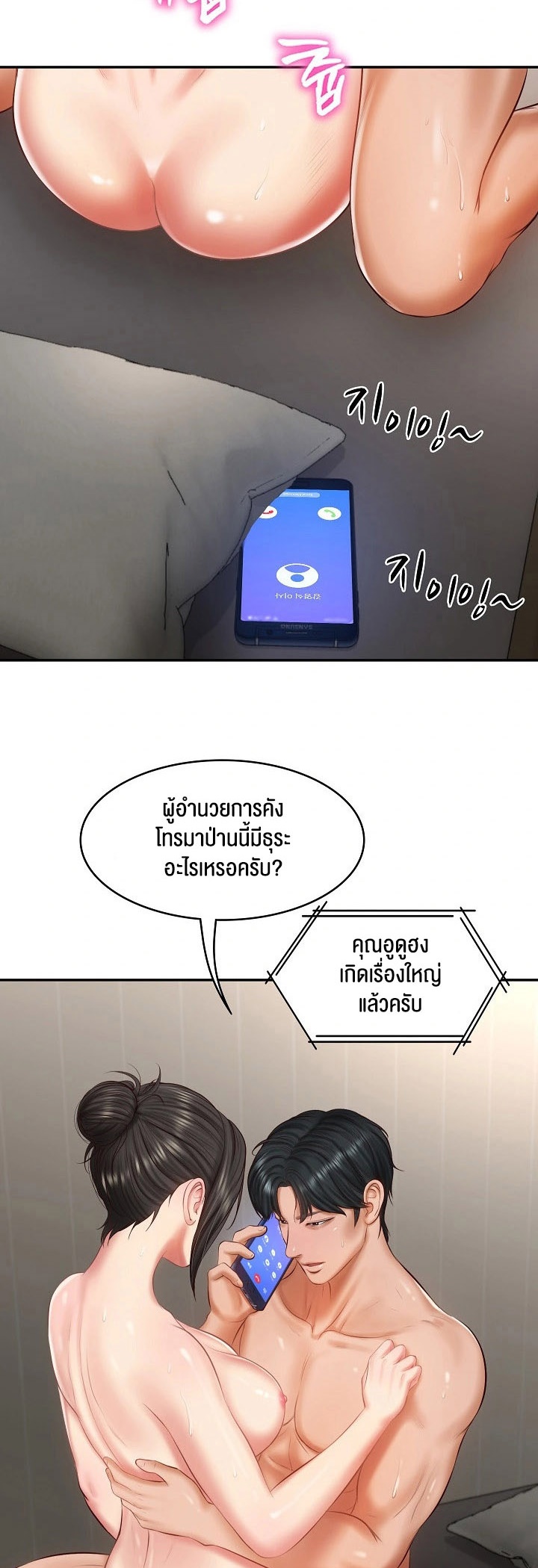 The Billionaire’s Monster Cock Son-In-Law – The Billionaire’s Monster Cock Son-In-Law – ตอนที่ 27 หน้า 2