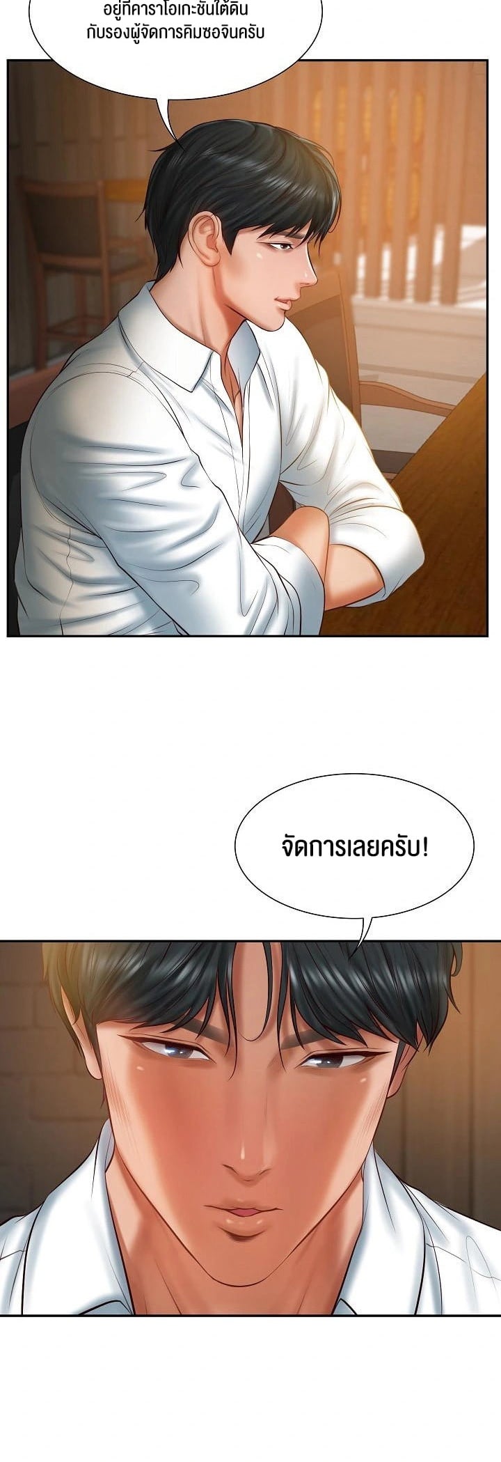 The Billionaire’s Monster Cock Son-In-Law – The Billionaire’s Monster Cock Son-In-Law – ตอนที่ 27 หน้า 7