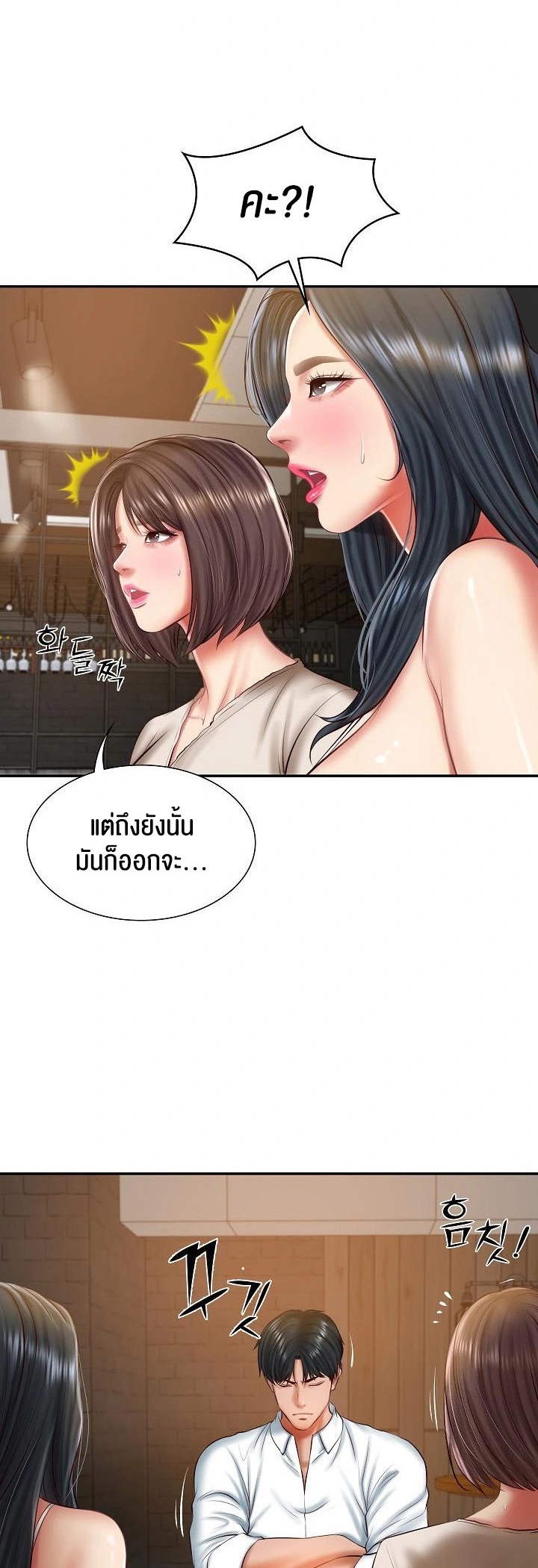 The Billionaire’s Monster Cock Son-In-Law – The Billionaire’s Monster Cock Son-In-Law – ตอนที่ 27 หน้า 8