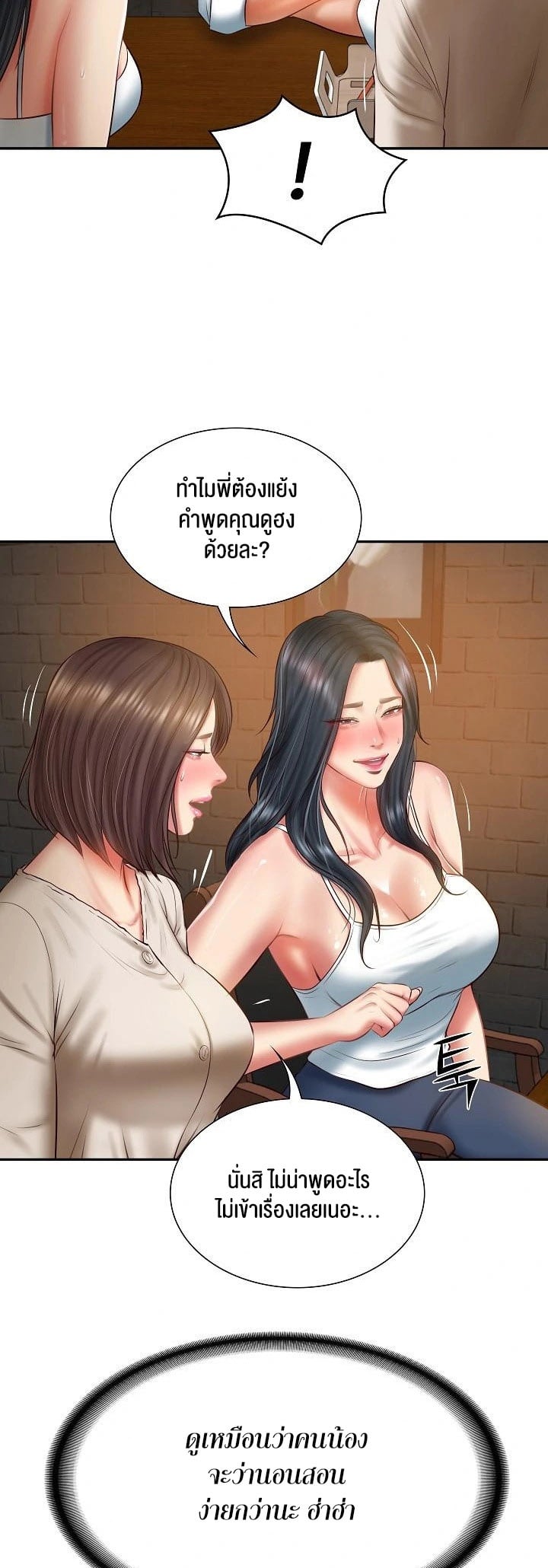 The Billionaire’s Monster Cock Son-In-Law – The Billionaire’s Monster Cock Son-In-Law – ตอนที่ 27 หน้า 9