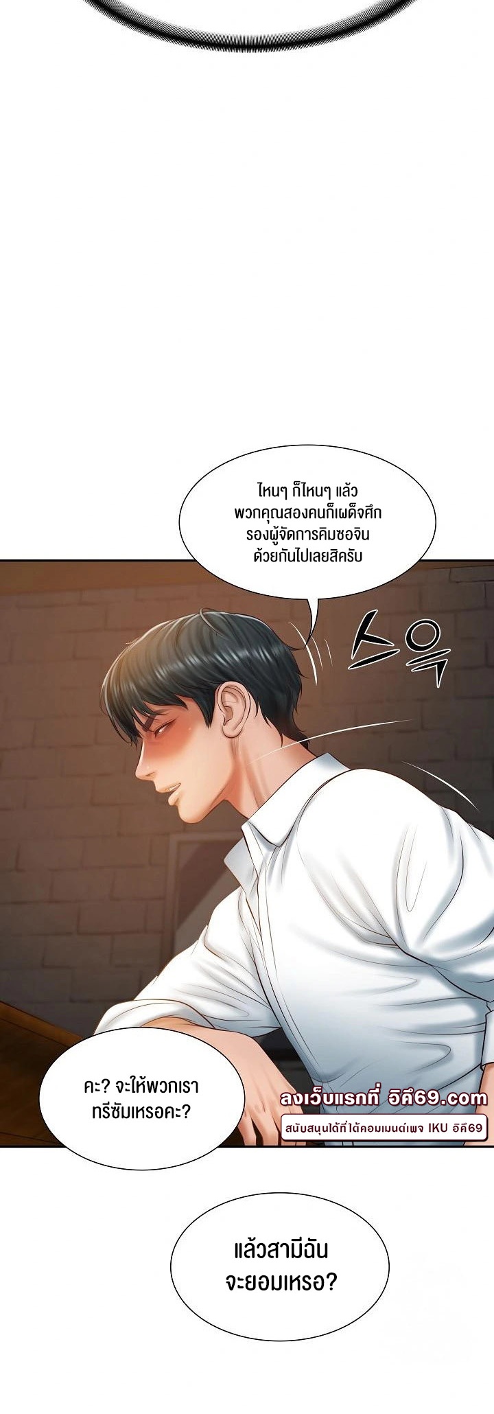 The Billionaire’s Monster Cock Son-In-Law – The Billionaire’s Monster Cock Son-In-Law – ตอนที่ 27 หน้า 10