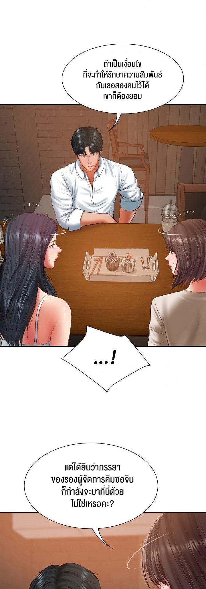 The Billionaire’s Monster Cock Son-In-Law – The Billionaire’s Monster Cock Son-In-Law – ตอนที่ 27 หน้า 11