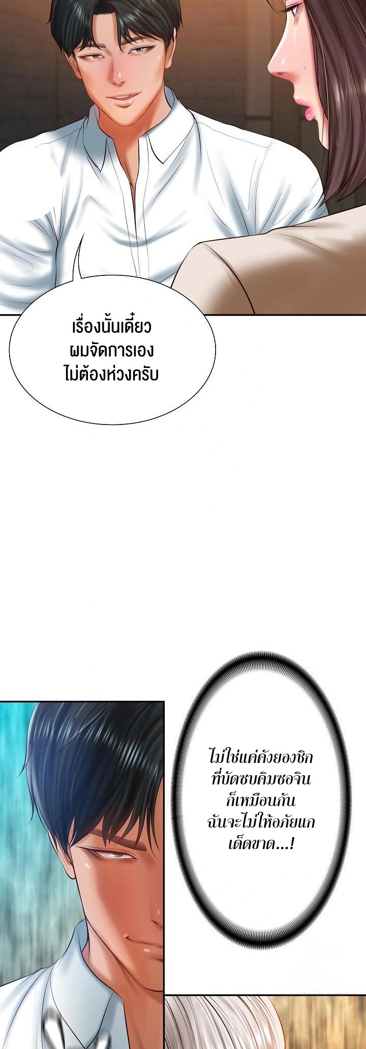 The Billionaire’s Monster Cock Son-In-Law – The Billionaire’s Monster Cock Son-In-Law – ตอนที่ 27 หน้า 12