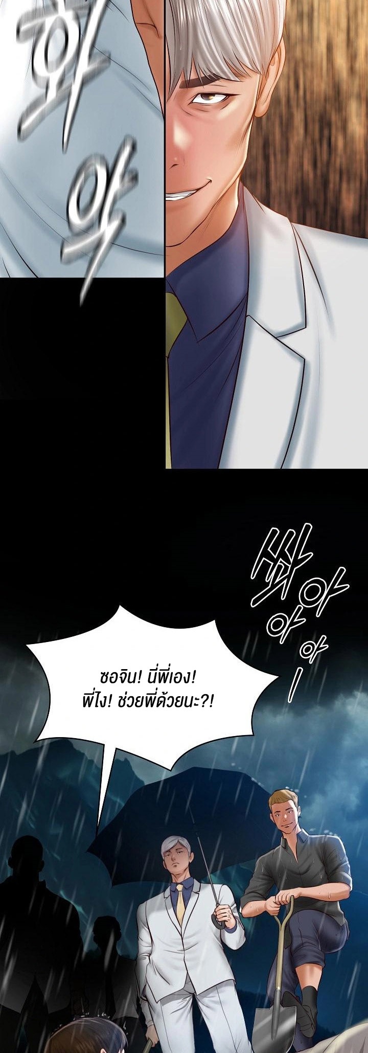 The Billionaire’s Monster Cock Son-In-Law – The Billionaire’s Monster Cock Son-In-Law – ตอนที่ 27 หน้า 13