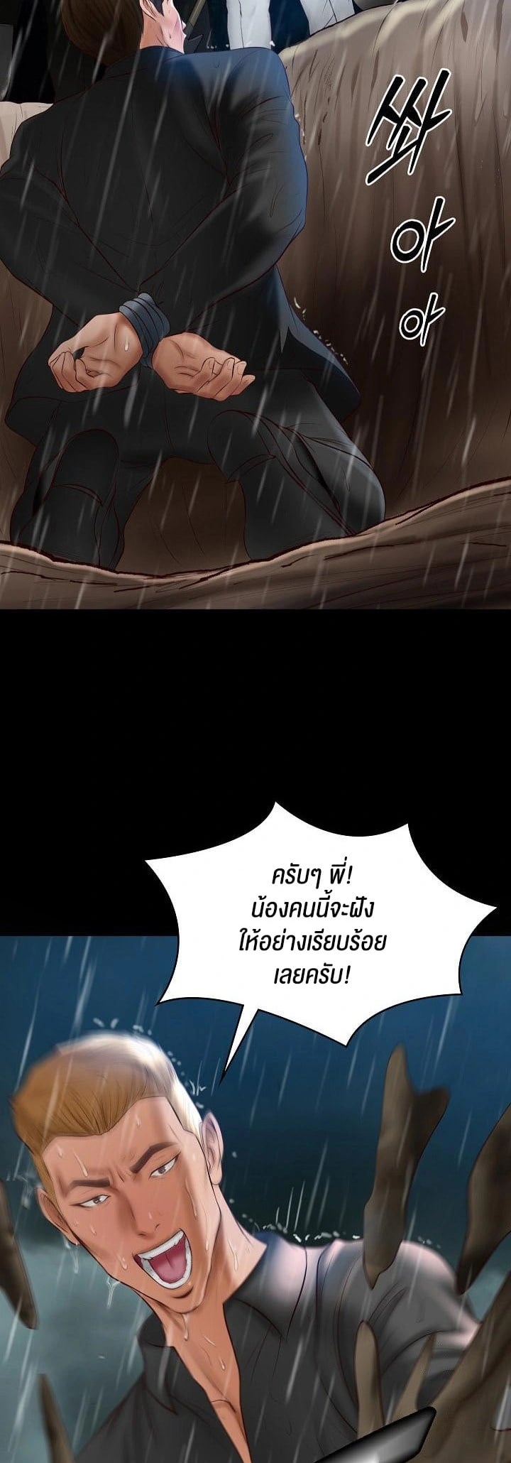 The Billionaire’s Monster Cock Son-In-Law – The Billionaire’s Monster Cock Son-In-Law – ตอนที่ 27 หน้า 14