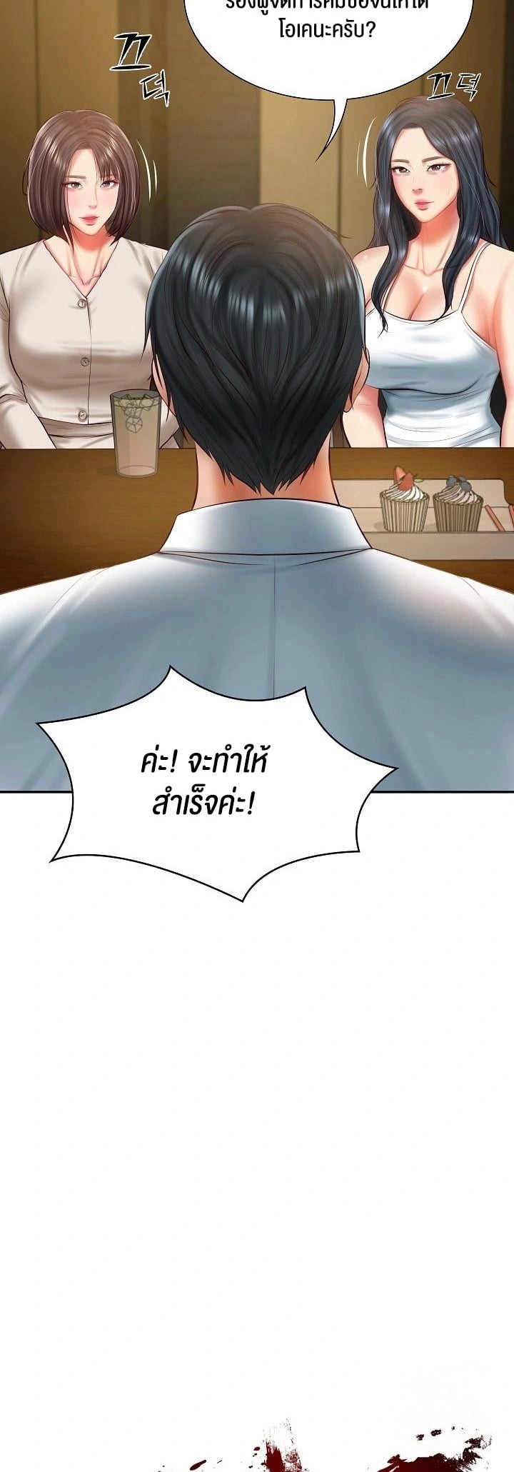 The Billionaire’s Monster Cock Son-In-Law – The Billionaire’s Monster Cock Son-In-Law – ตอนที่ 27 หน้า 16