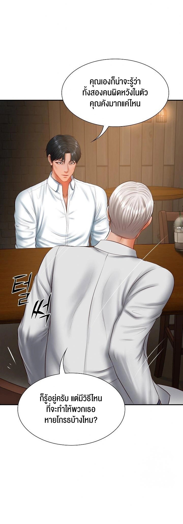 The Billionaire’s Monster Cock Son-In-Law – The Billionaire’s Monster Cock Son-In-Law – ตอนที่ 27 หน้า 18