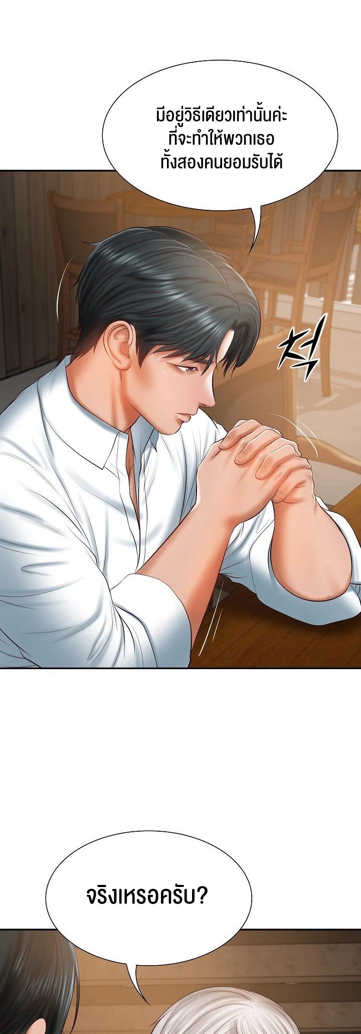The Billionaire’s Monster Cock Son-In-Law – The Billionaire’s Monster Cock Son-In-Law – ตอนที่ 27 หน้า 19