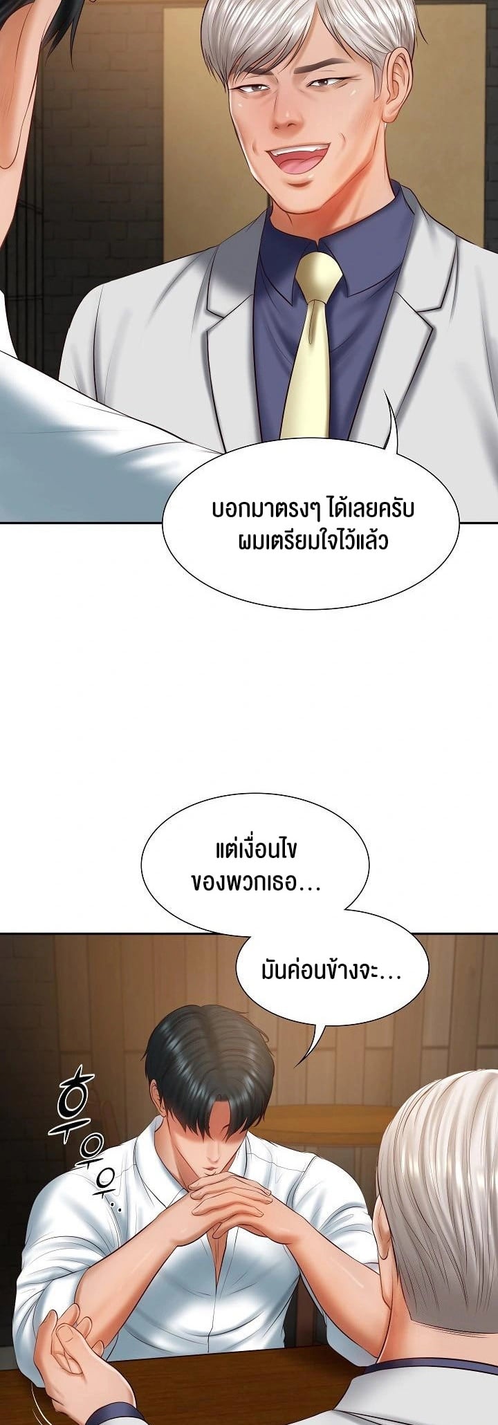 The Billionaire’s Monster Cock Son-In-Law – The Billionaire’s Monster Cock Son-In-Law – ตอนที่ 27 หน้า 20