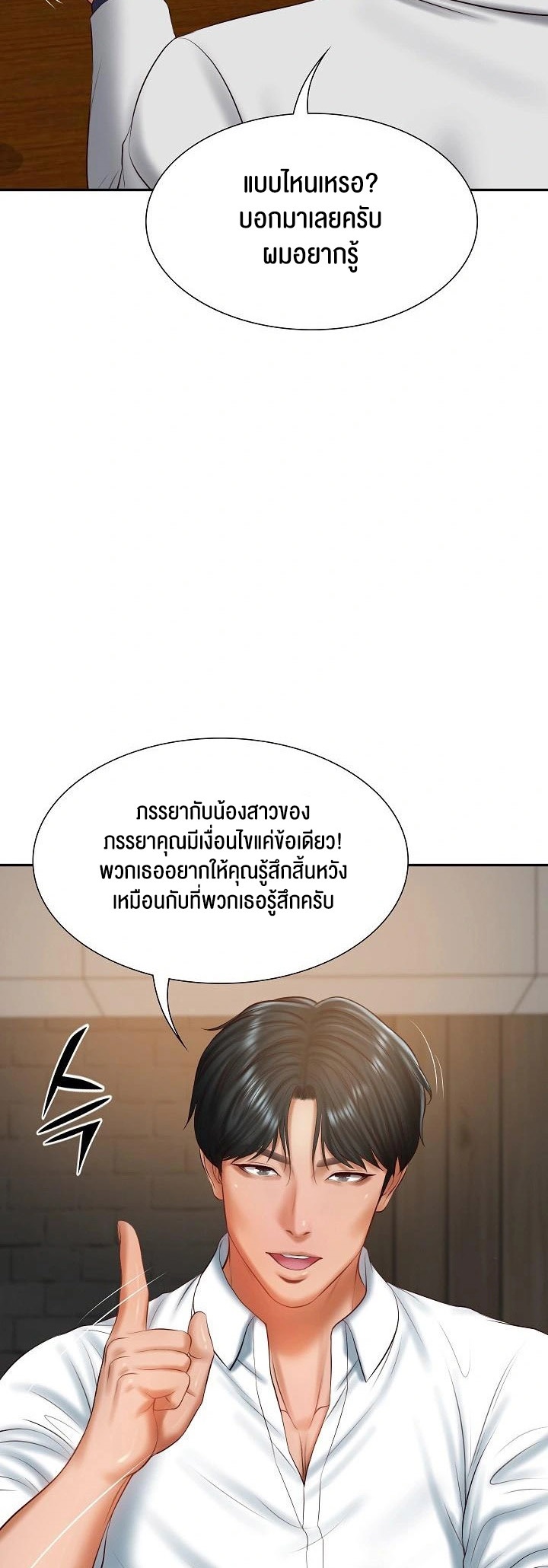 The Billionaire’s Monster Cock Son-In-Law – The Billionaire’s Monster Cock Son-In-Law – ตอนที่ 27 หน้า 21