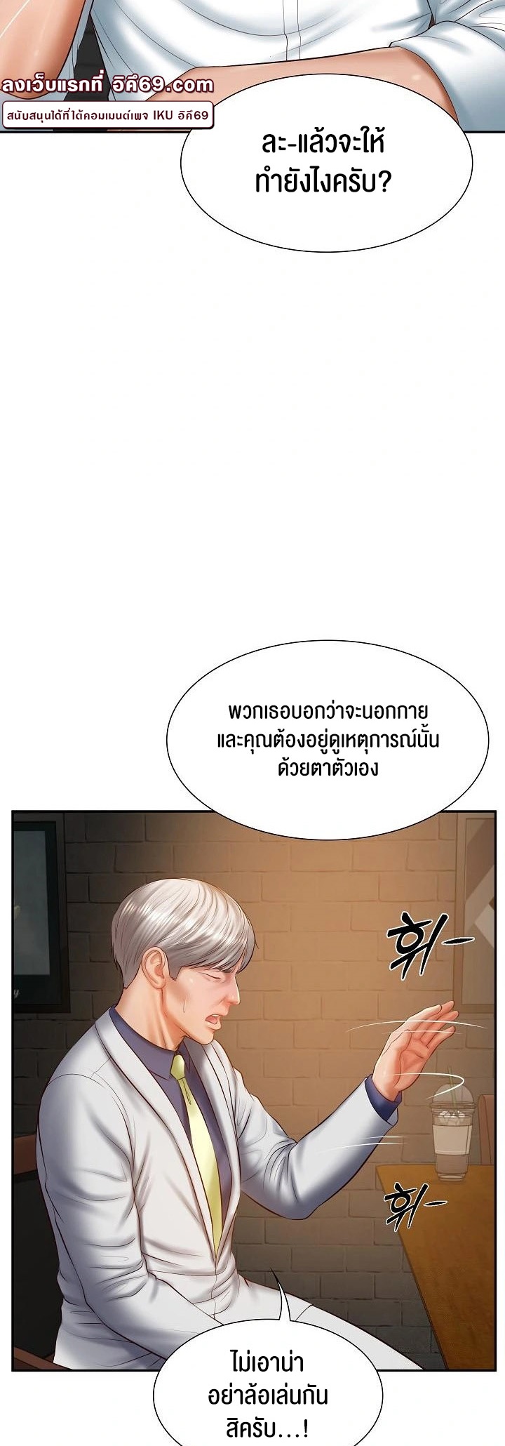 The Billionaire’s Monster Cock Son-In-Law – The Billionaire’s Monster Cock Son-In-Law – ตอนที่ 27 หน้า 22
