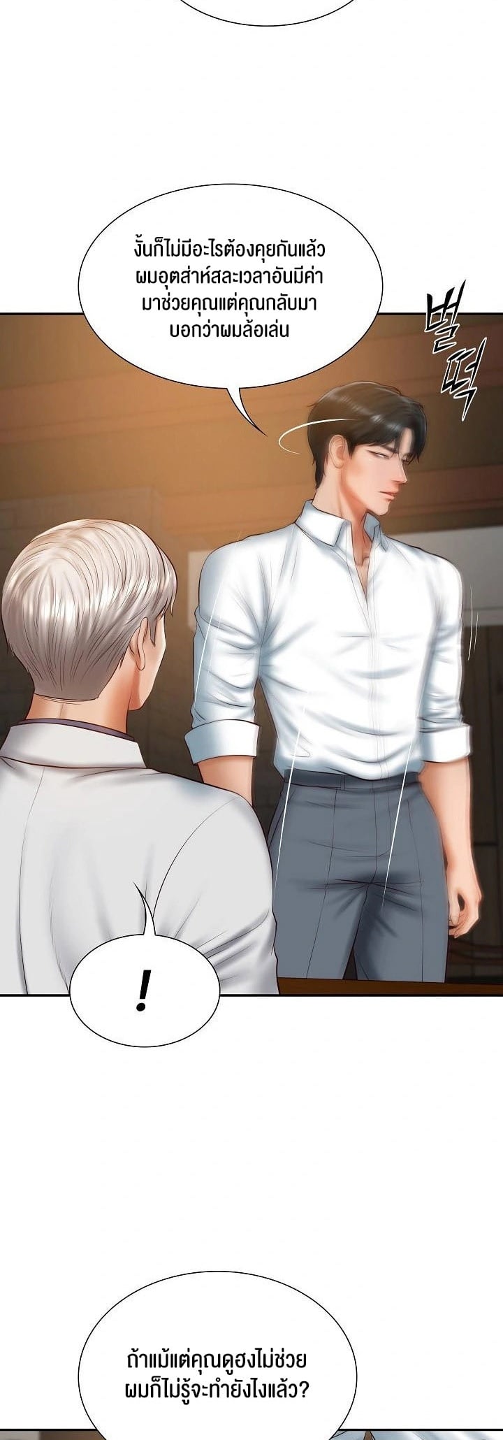 The Billionaire’s Monster Cock Son-In-Law – The Billionaire’s Monster Cock Son-In-Law – ตอนที่ 27 หน้า 23