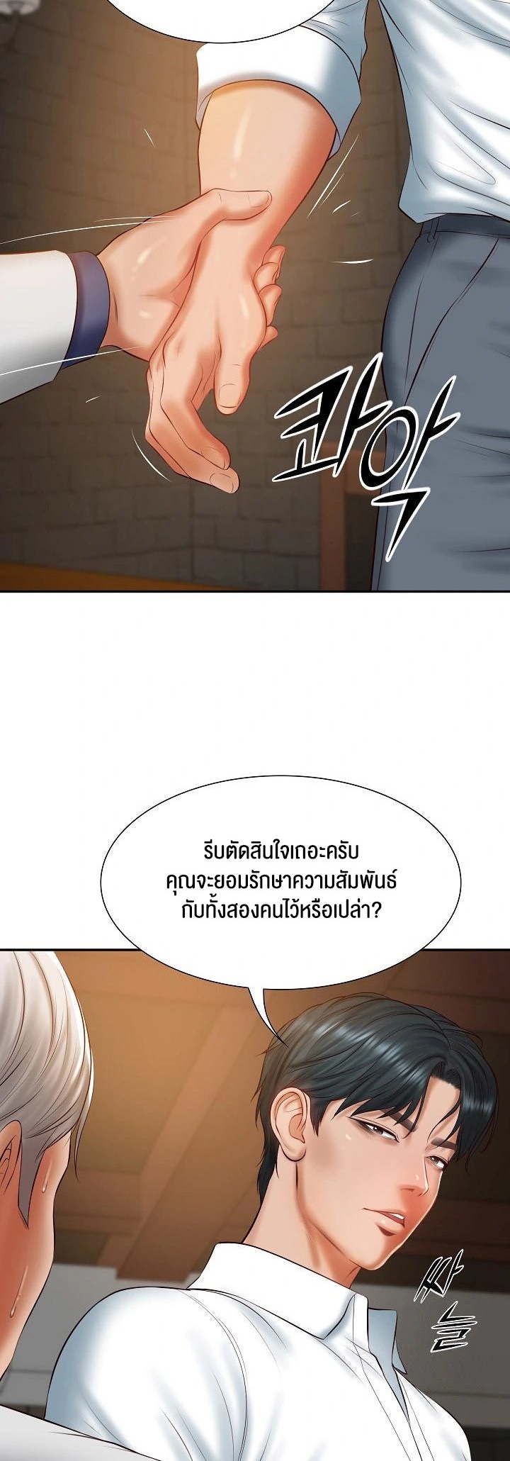 The Billionaire’s Monster Cock Son-In-Law – The Billionaire’s Monster Cock Son-In-Law – ตอนที่ 27 หน้า 24
