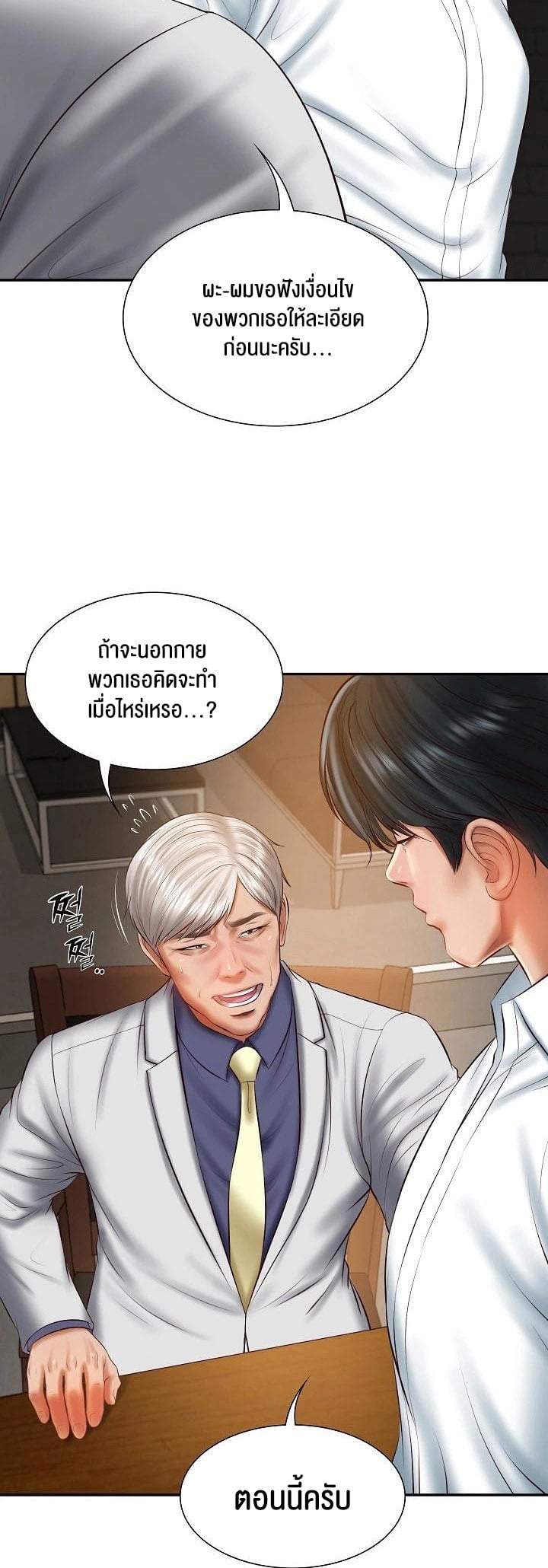 The Billionaire’s Monster Cock Son-In-Law – The Billionaire’s Monster Cock Son-In-Law – ตอนที่ 27 หน้า 25