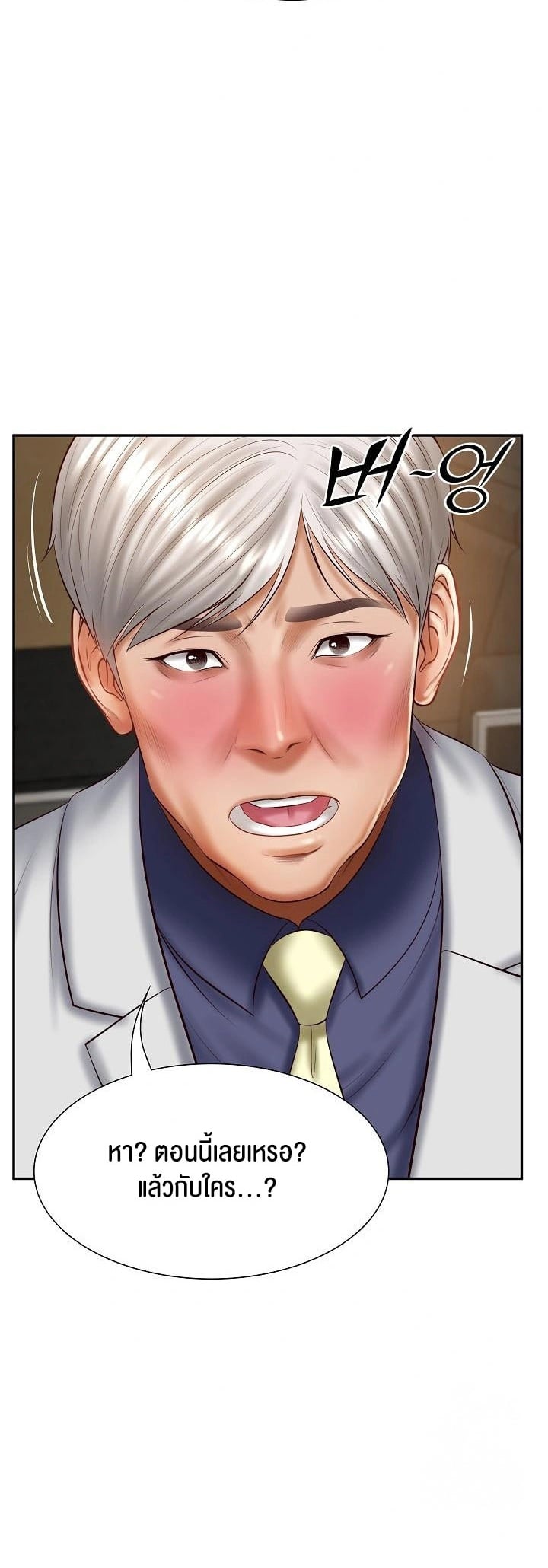 The Billionaire’s Monster Cock Son-In-Law – The Billionaire’s Monster Cock Son-In-Law – ตอนที่ 27 หน้า 26