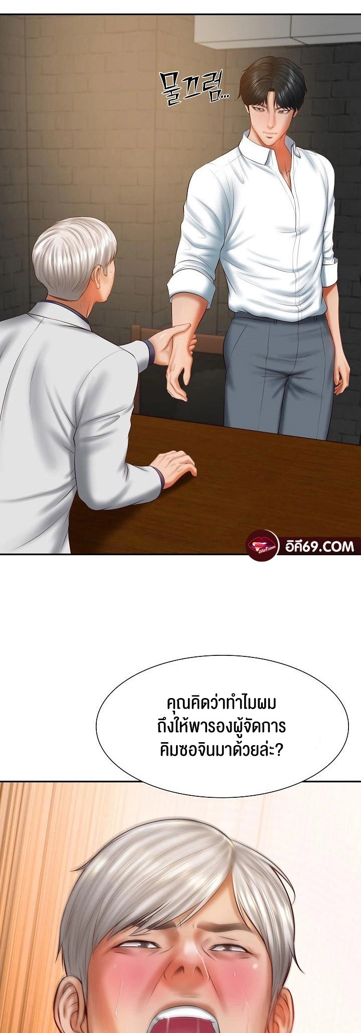 The Billionaire’s Monster Cock Son-In-Law – The Billionaire’s Monster Cock Son-In-Law – ตอนที่ 27 หน้า 27