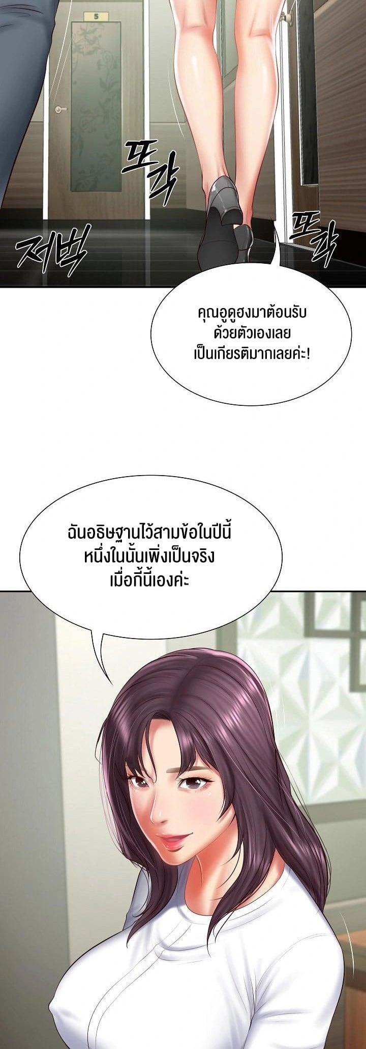 The Billionaire’s Monster Cock Son-In-Law – The Billionaire’s Monster Cock Son-In-Law – ตอนที่ 27 หน้า 29