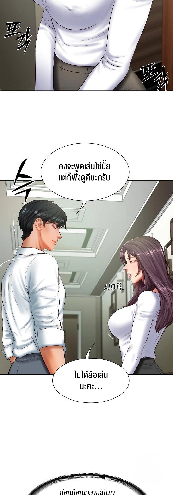 The Billionaire’s Monster Cock Son-In-Law – The Billionaire’s Monster Cock Son-In-Law – ตอนที่ 27 หน้า 30