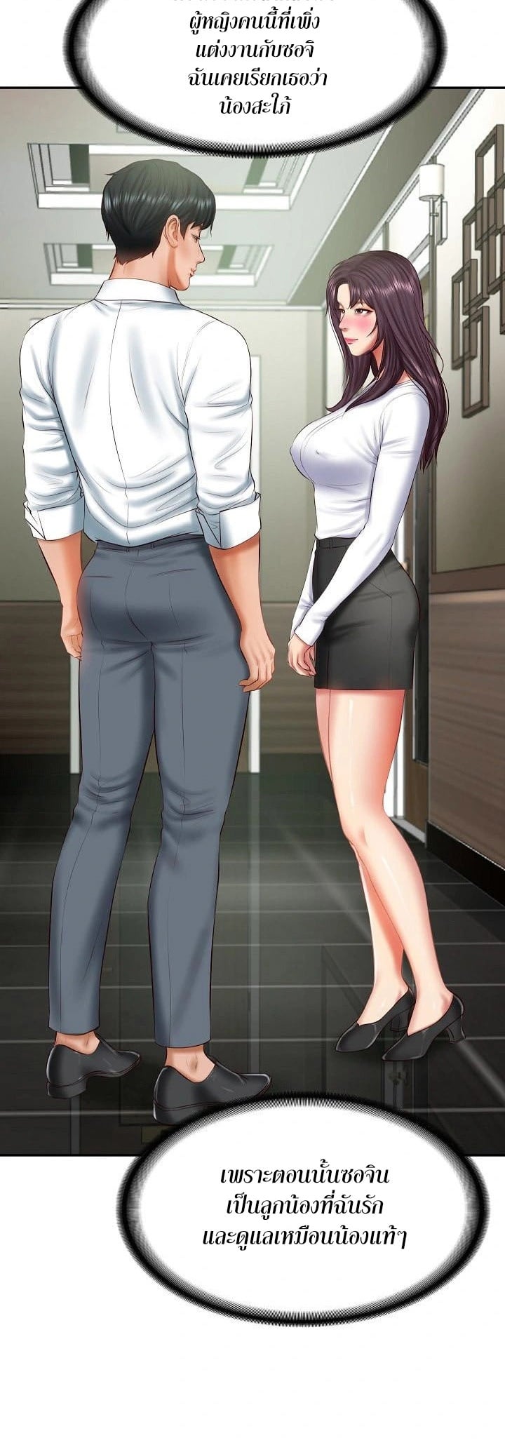 The Billionaire’s Monster Cock Son-In-Law – The Billionaire’s Monster Cock Son-In-Law – ตอนที่ 27 หน้า 31