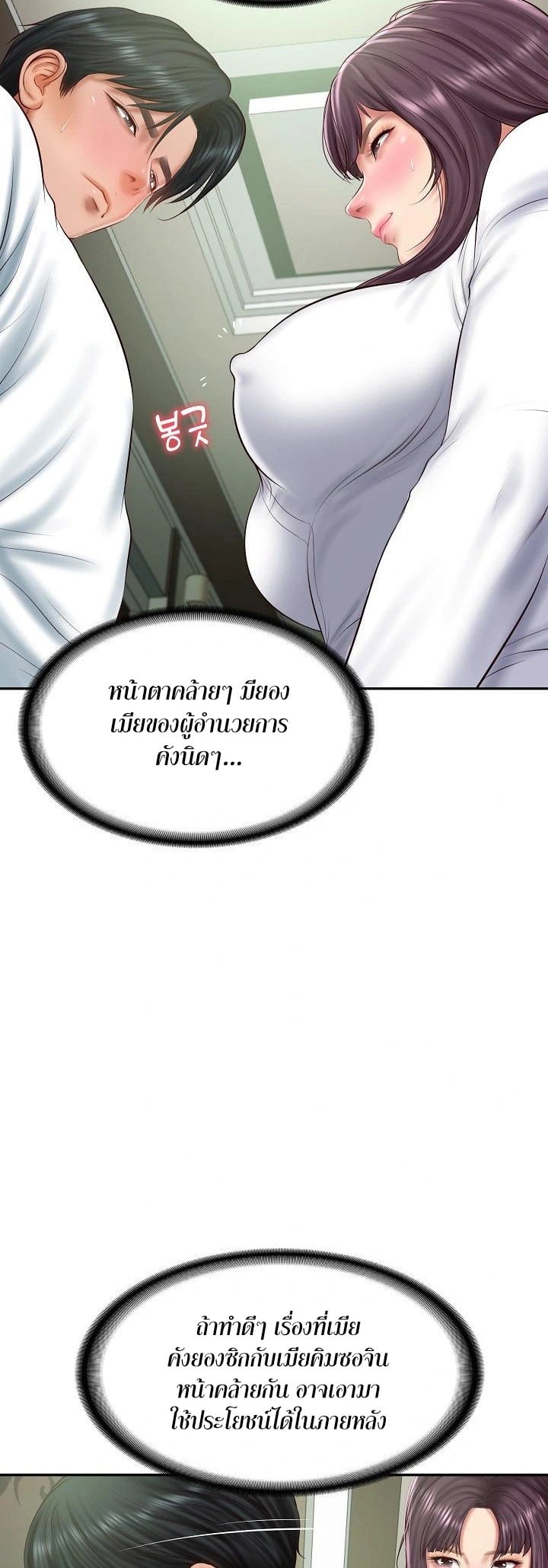 The Billionaire’s Monster Cock Son-In-Law – The Billionaire’s Monster Cock Son-In-Law – ตอนที่ 27 หน้า 33