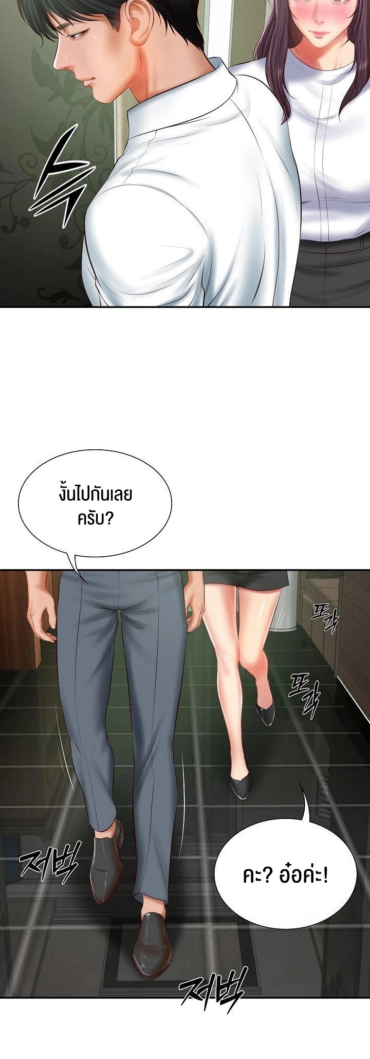 The Billionaire’s Monster Cock Son-In-Law – The Billionaire’s Monster Cock Son-In-Law – ตอนที่ 27 หน้า 34