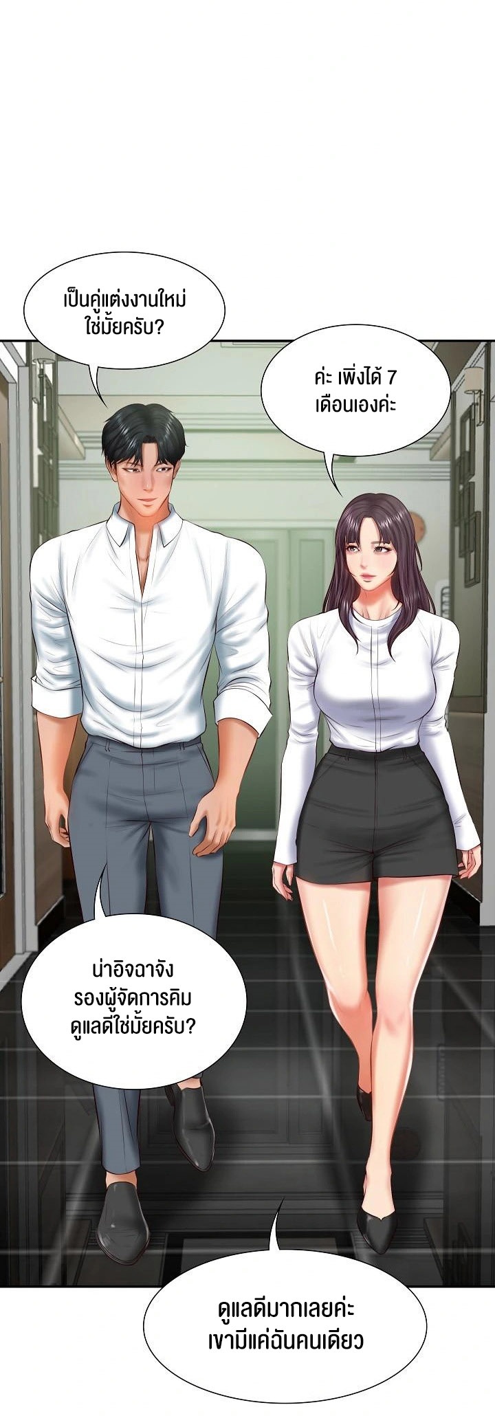 The Billionaire’s Monster Cock Son-In-Law – The Billionaire’s Monster Cock Son-In-Law – ตอนที่ 27 หน้า 35