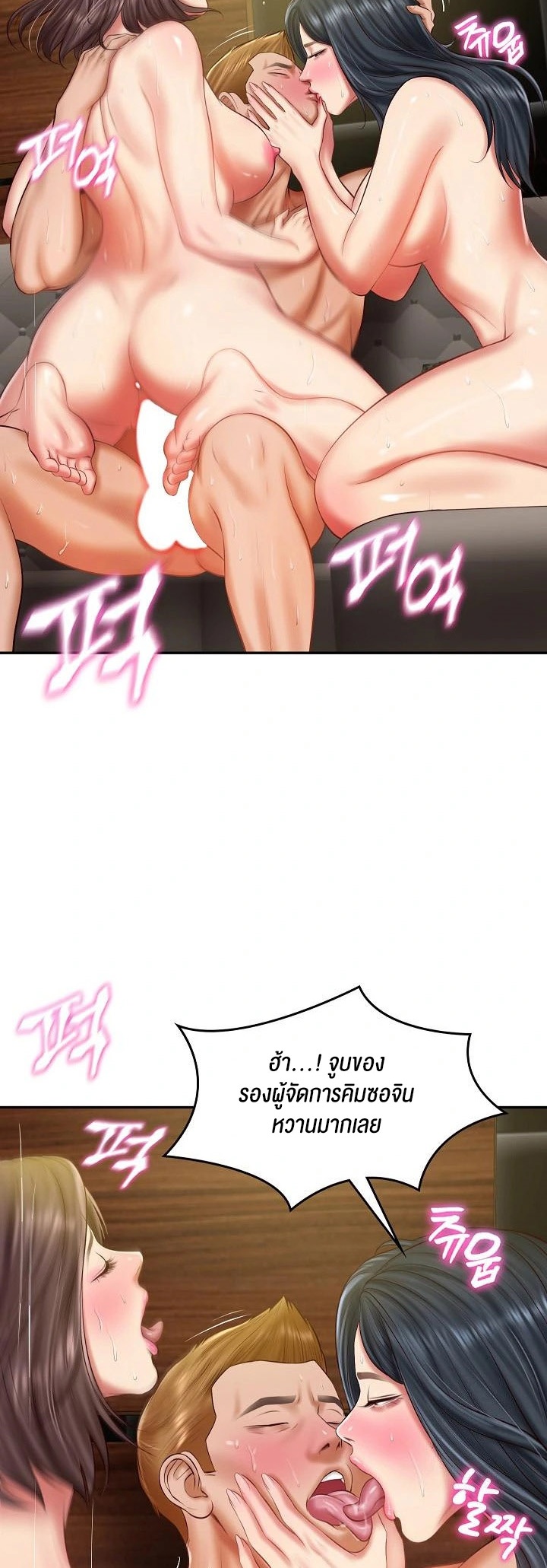The Billionaire’s Monster Cock Son-In-Law – The Billionaire’s Monster Cock Son-In-Law – ตอนที่ 27 หน้า 40
