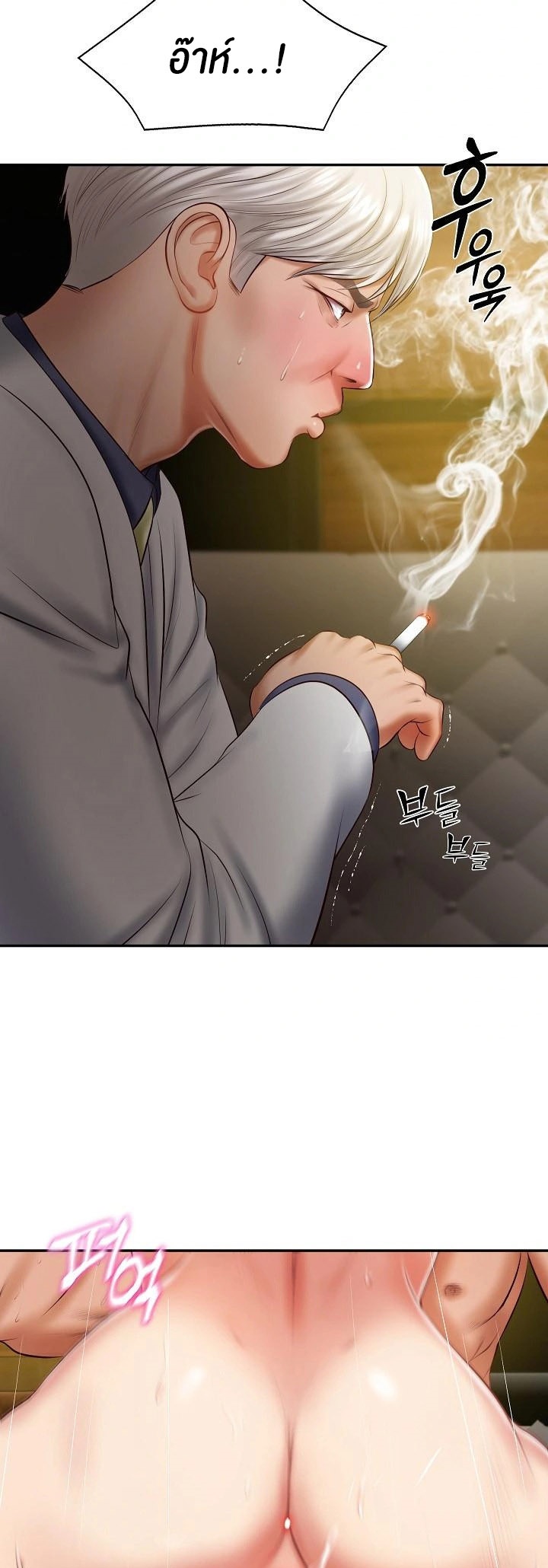 The Billionaire’s Monster Cock Son-In-Law – The Billionaire’s Monster Cock Son-In-Law – ตอนที่ 27 หน้า 43