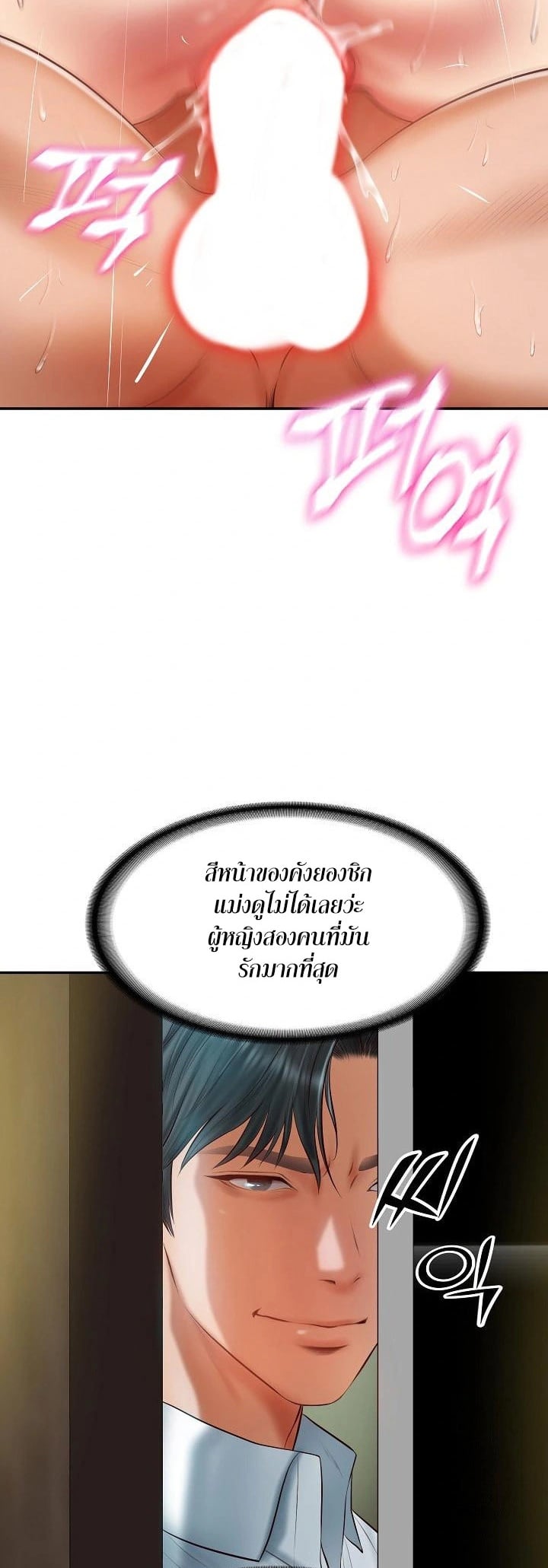 The Billionaire’s Monster Cock Son-In-Law – The Billionaire’s Monster Cock Son-In-Law – ตอนที่ 27 หน้า 44