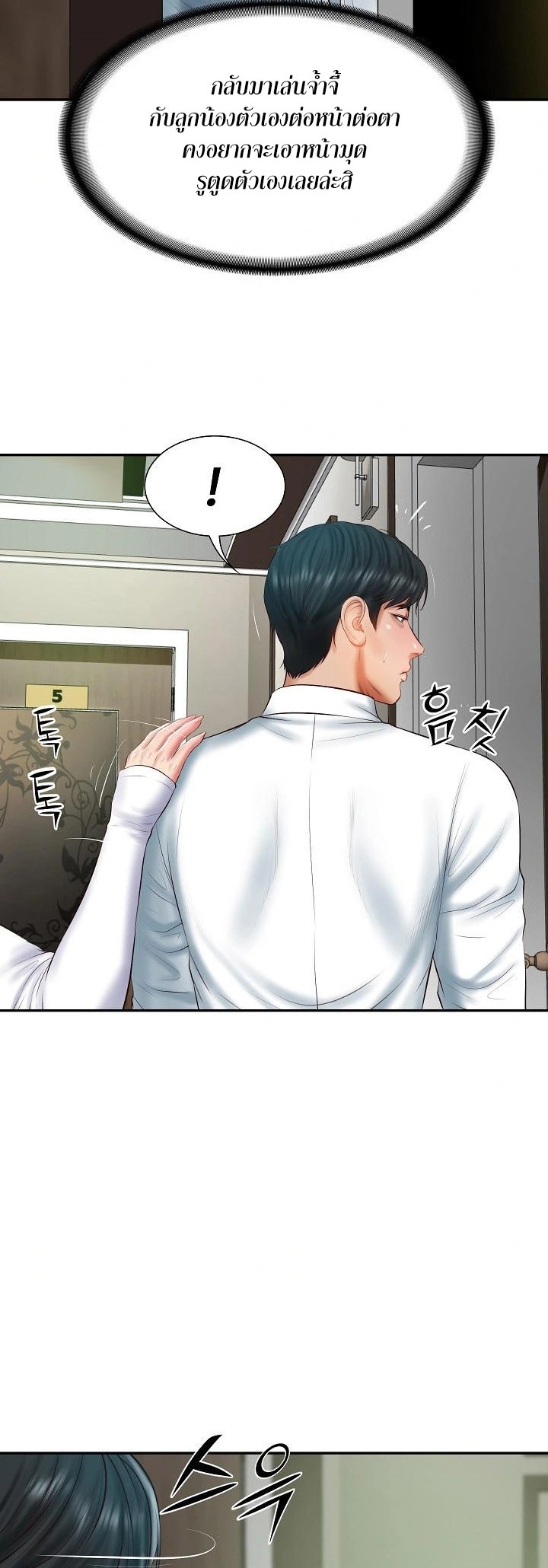 The Billionaire’s Monster Cock Son-In-Law – The Billionaire’s Monster Cock Son-In-Law – ตอนที่ 27 หน้า 45