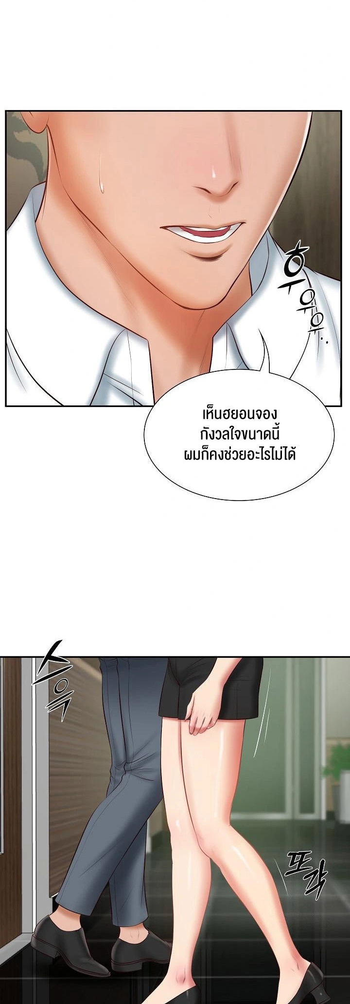 The Billionaire’s Monster Cock Son-In-Law – The Billionaire’s Monster Cock Son-In-Law – ตอนที่ 27 หน้า 50
