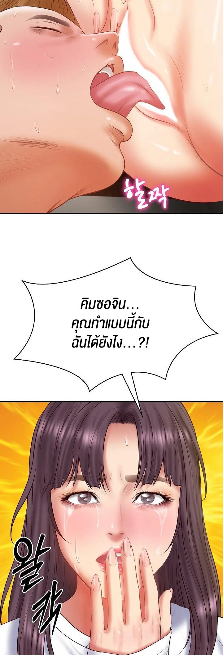 The Billionaire’s Monster Cock Son-In-Law – The Billionaire’s Monster Cock Son-In-Law – ตอนที่ 27 หน้า 59
