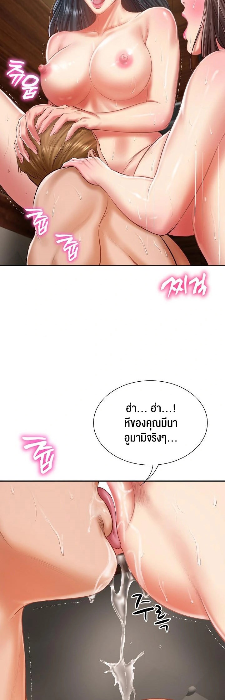 The Billionaire’s Monster Cock Son-In-Law – The Billionaire’s Monster Cock Son-In-Law – ตอนที่ 28 หน้า 7