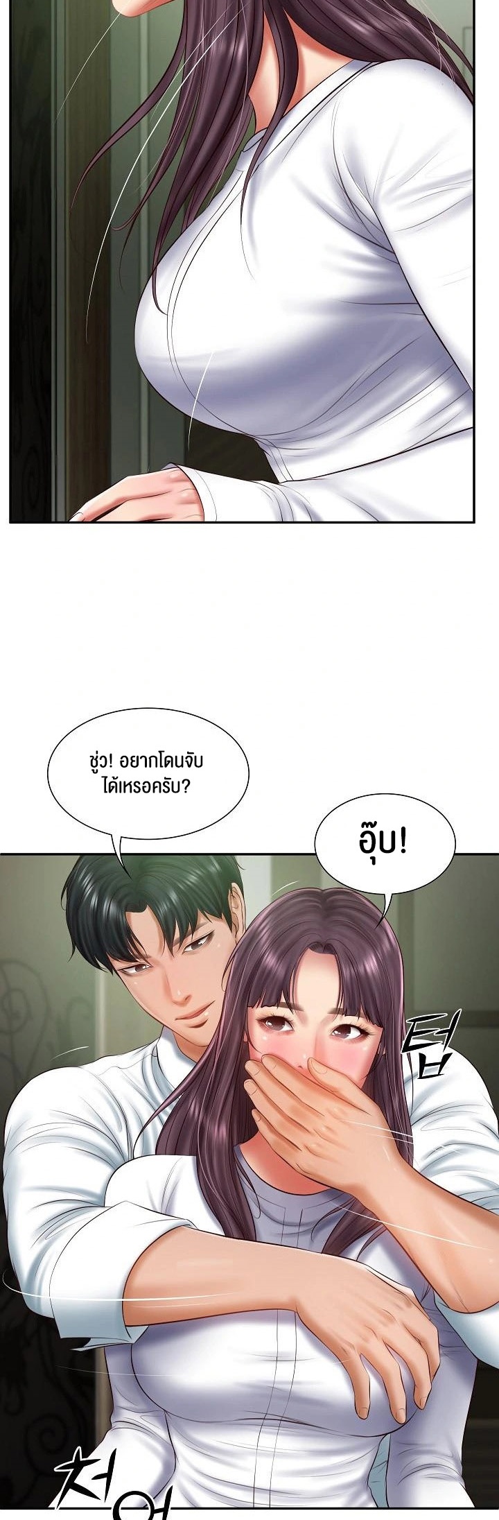 The Billionaire’s Monster Cock Son-In-Law – The Billionaire’s Monster Cock Son-In-Law – ตอนที่ 28 หน้า 11